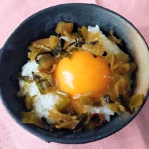 高菜載せ卵かけご飯